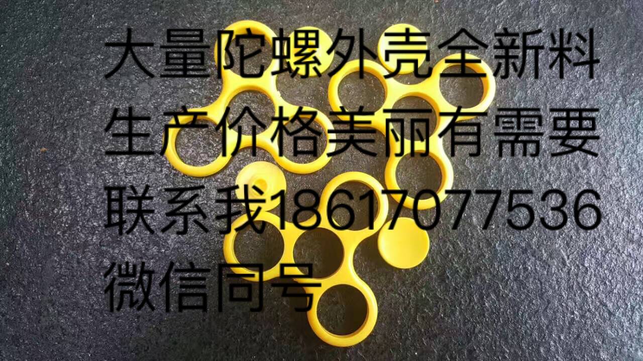 指尖陀螺支架生产厂家